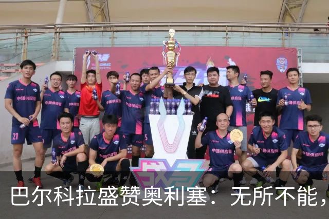 巴尔科拉盛赞奥利塞：无所不能，防守也积极，和他一起踢球是享受