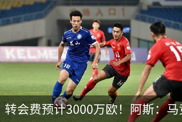 转会费预计3000万欧！阿斯：马竞正推进签下李刚仁，目前谈判顺利